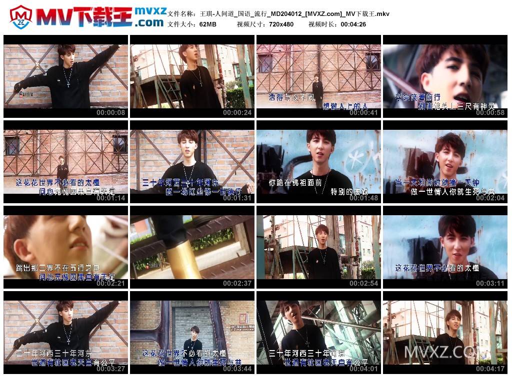 王琪-人间道_国语_流行_MD204012